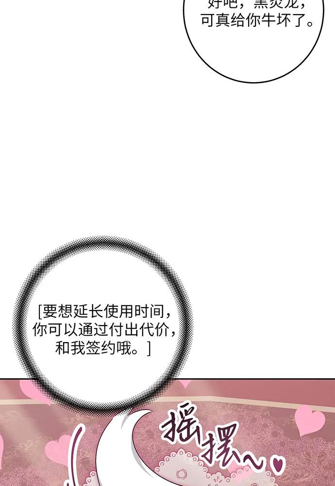 反派家族反对独立 第39话 第99页
