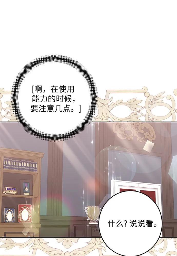 反派家族反对独立 第39话 第91页
