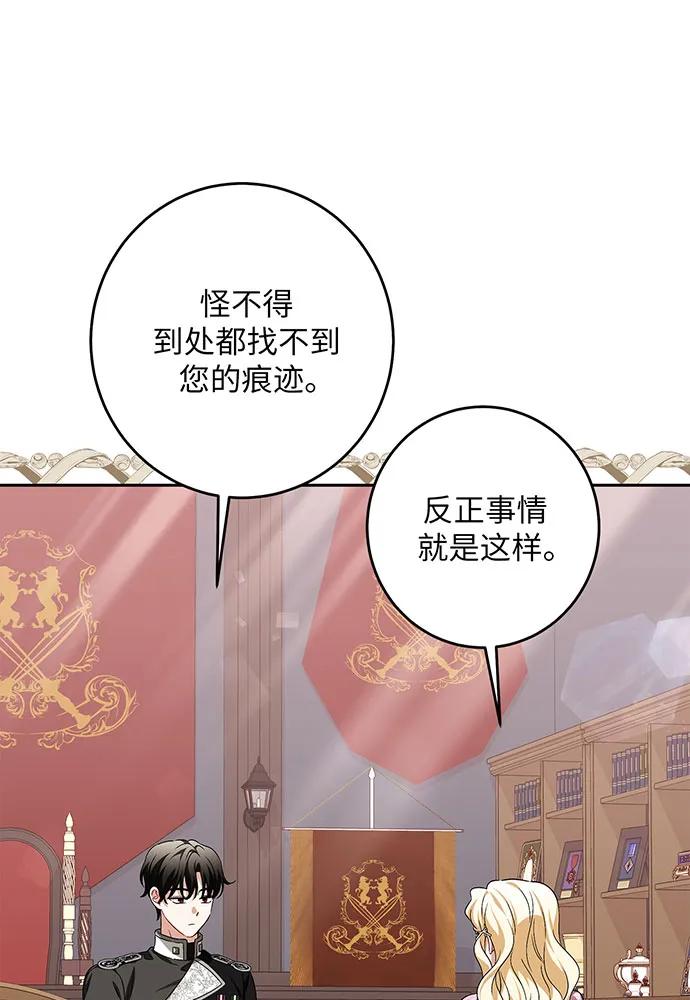 反派家族反对独立 第39话 第64页