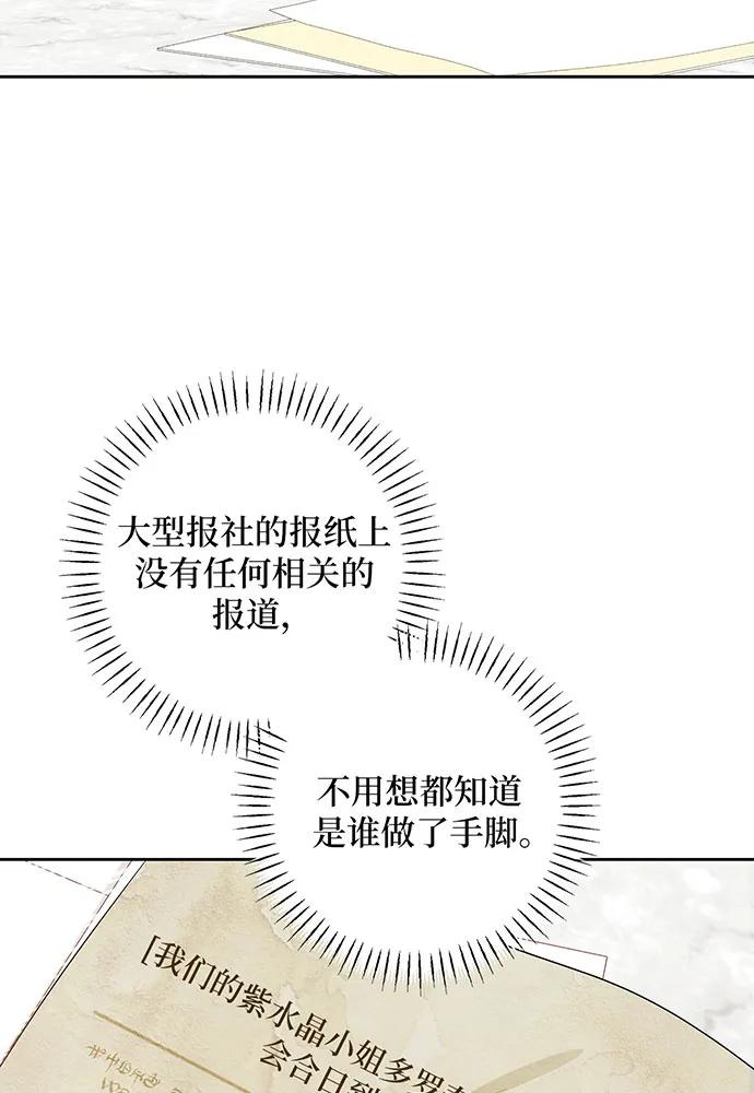 反派家族反对独立 第39话 第10页