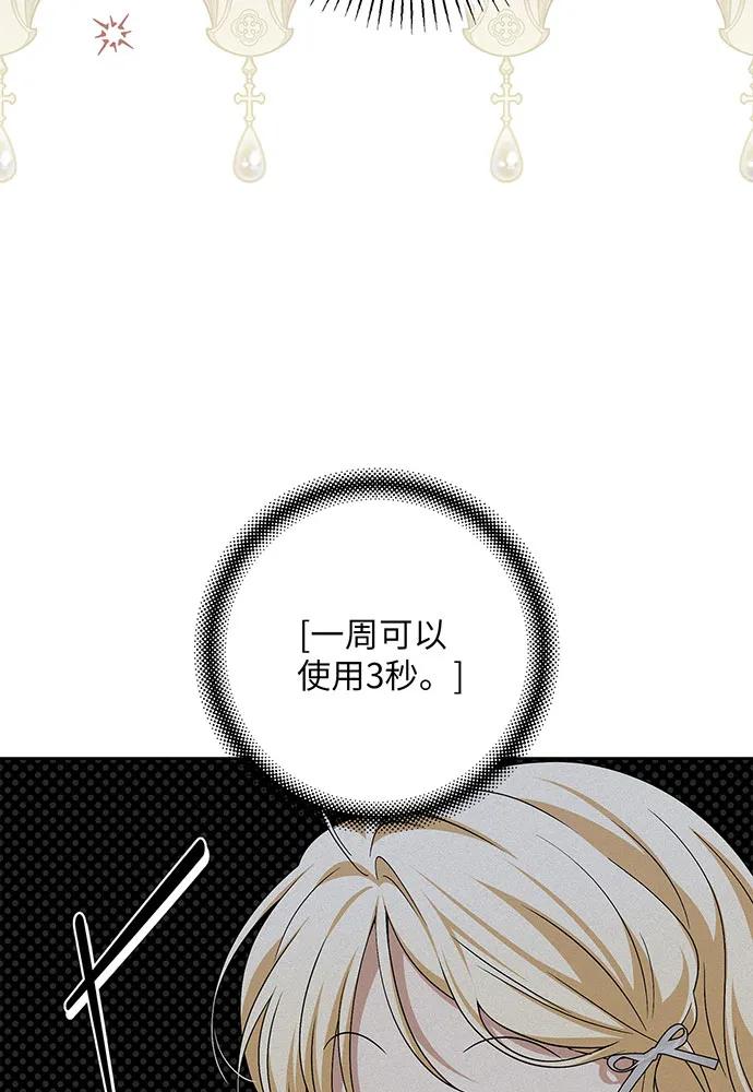 反派家族反对独立 第39话 第94页