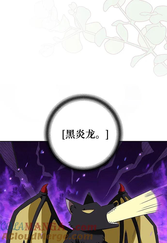 反派家族反对独立 第39话 第49页