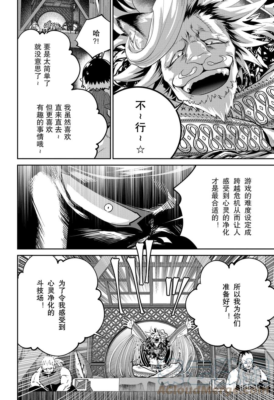 最终幻想 迷途的异乡人 40 战斗之人 第15页