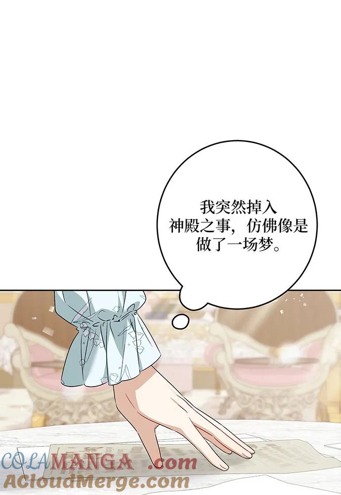 反派家族反对独立 第39话 第9页