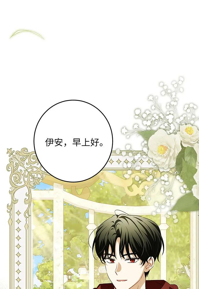 反派家族反对独立 第39话 第56页