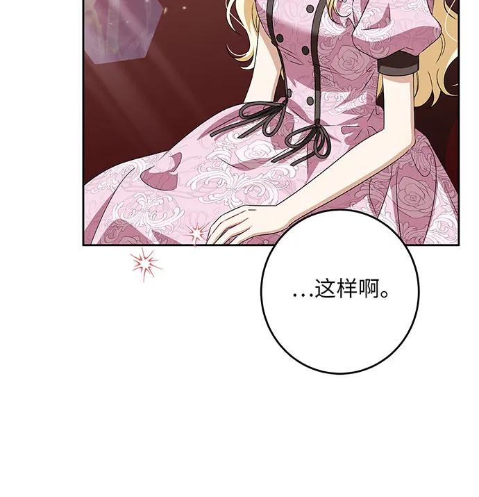 反派家族反对独立 第39话 第63页