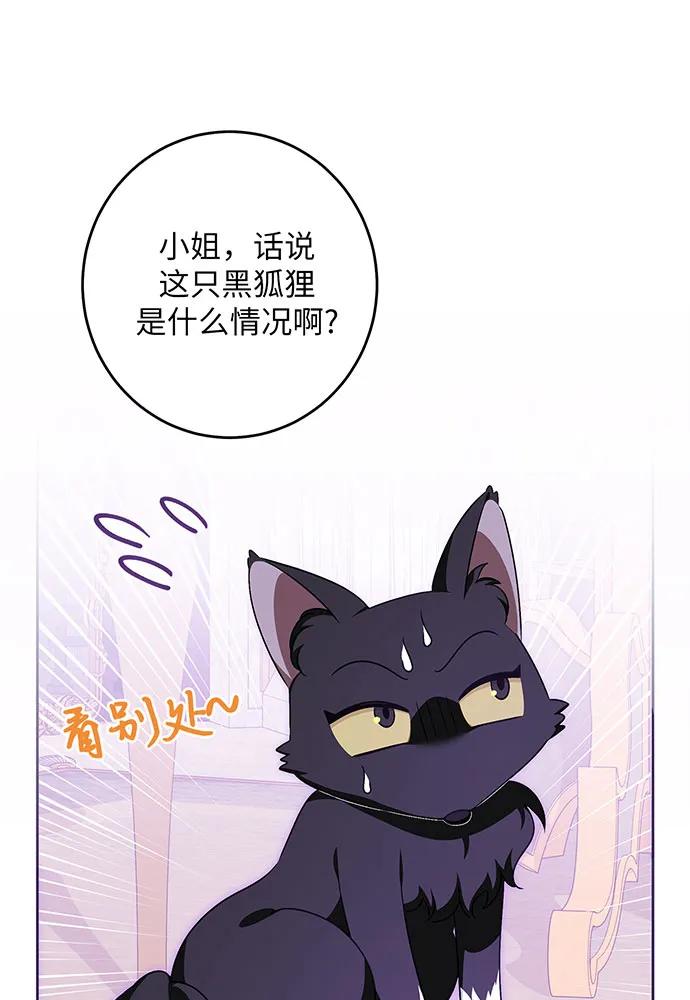 反派家族反对独立 第39话 第24页