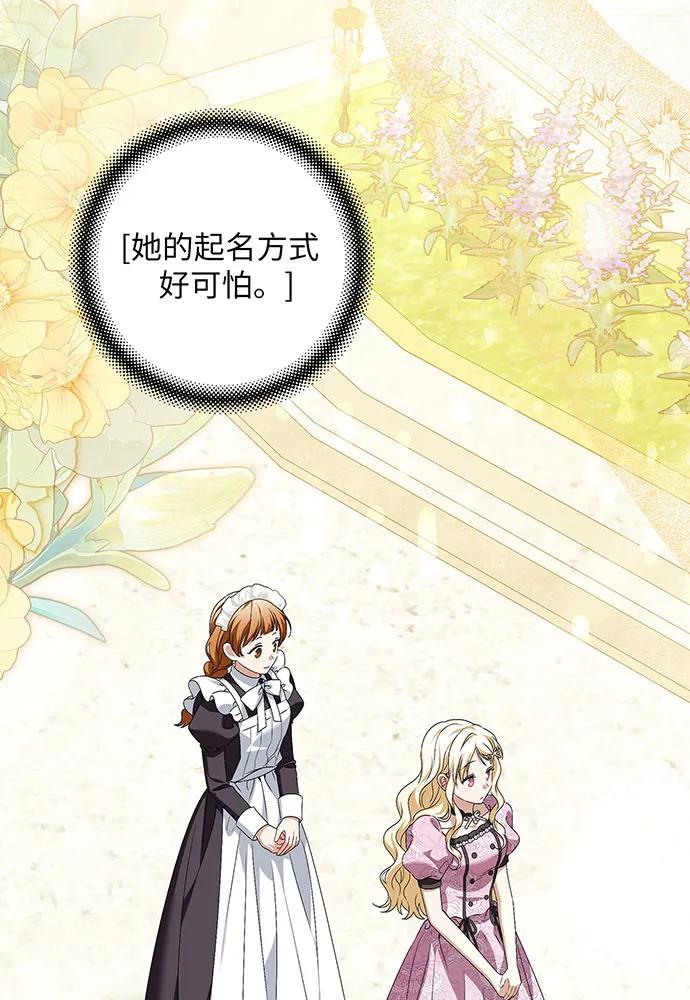 反派家族反对独立 第39话 第42页