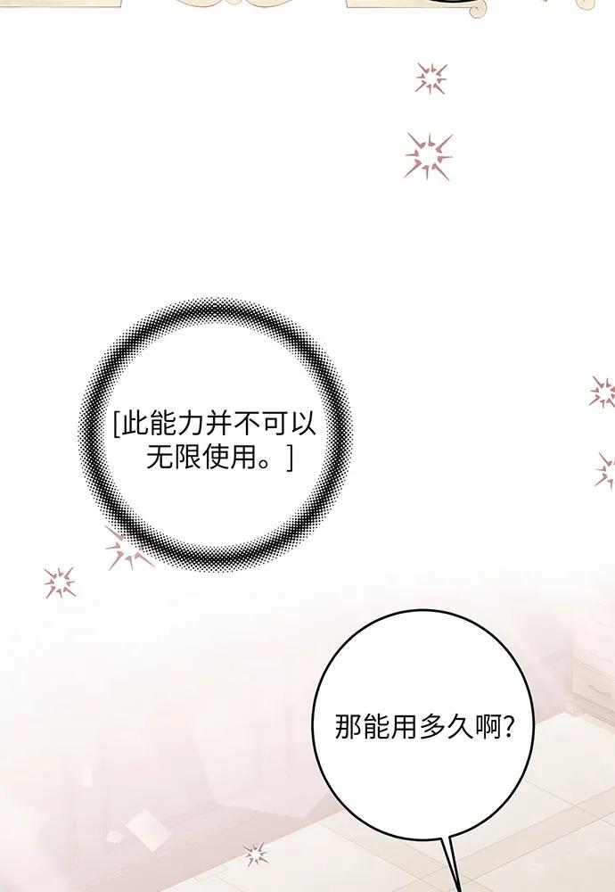 反派家族反对独立 第39话 第92页