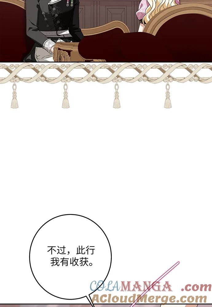 反派家族反对独立 第39话 第65页