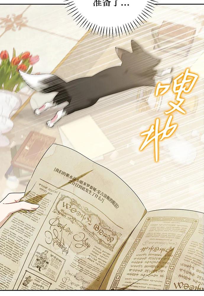 反派家族反对独立 第39话 第12页