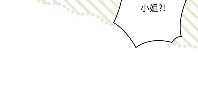 反派家族反对独立 第39话 第19页