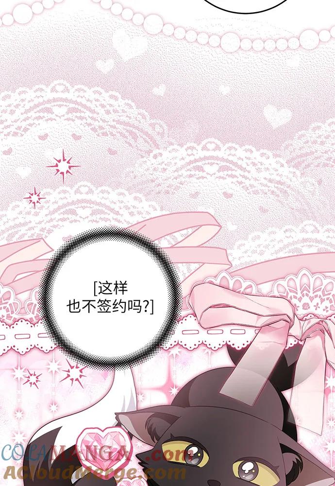 反派家族反对独立 第39话 第101页
