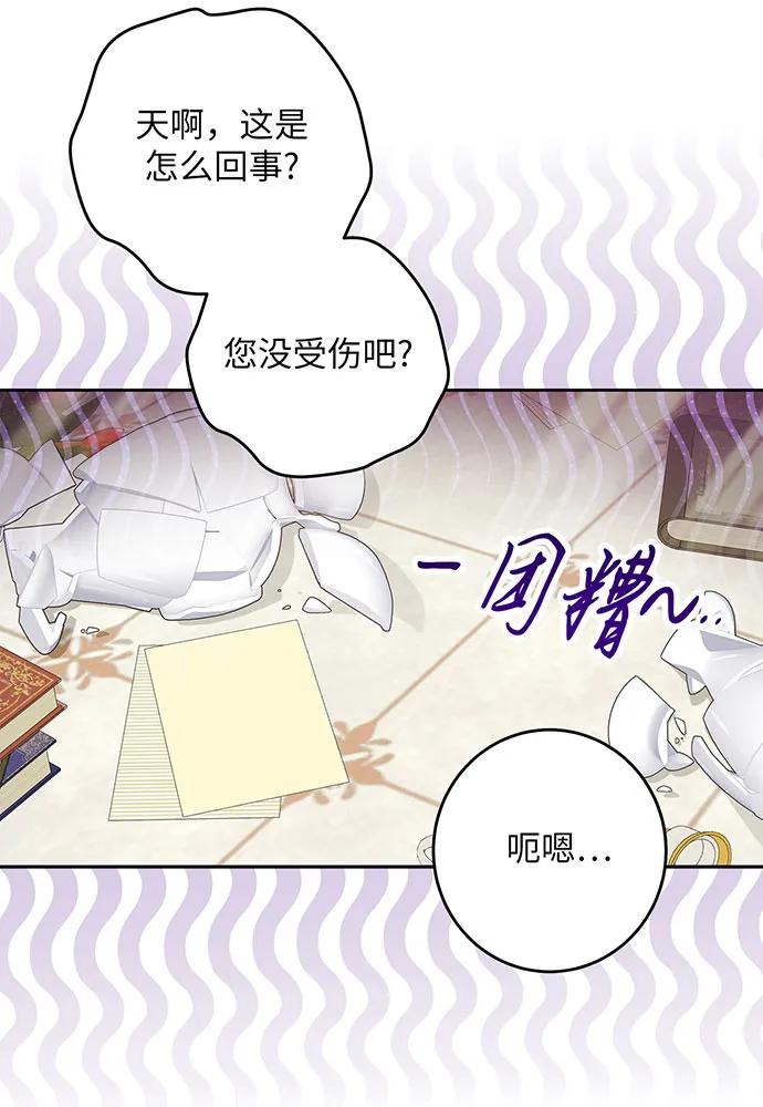 反派家族反对独立 第39话 第22页