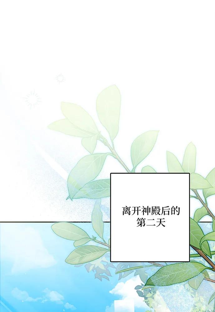 反派家族反对独立 第39话 第2页