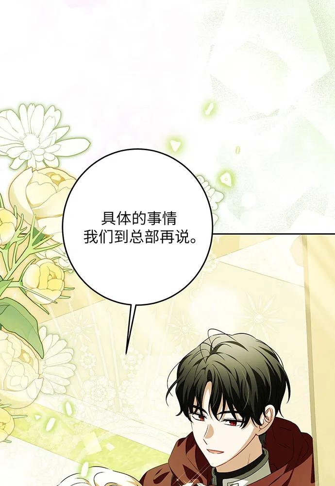反派家族反对独立 第39话 第58页