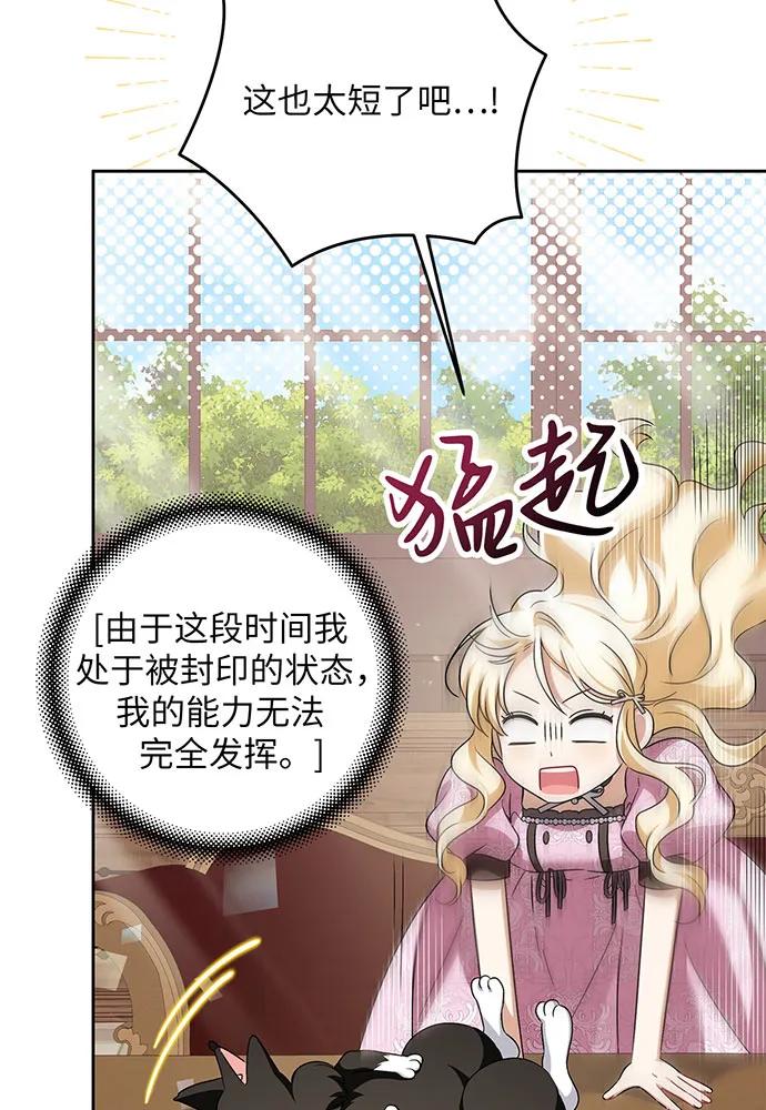 反派家族反对独立 第39话 第96页