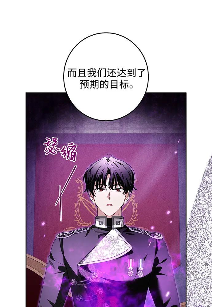 反派家族反对独立 第39话 第67页