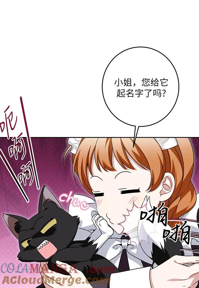 反派家族反对独立 第39话 第33页