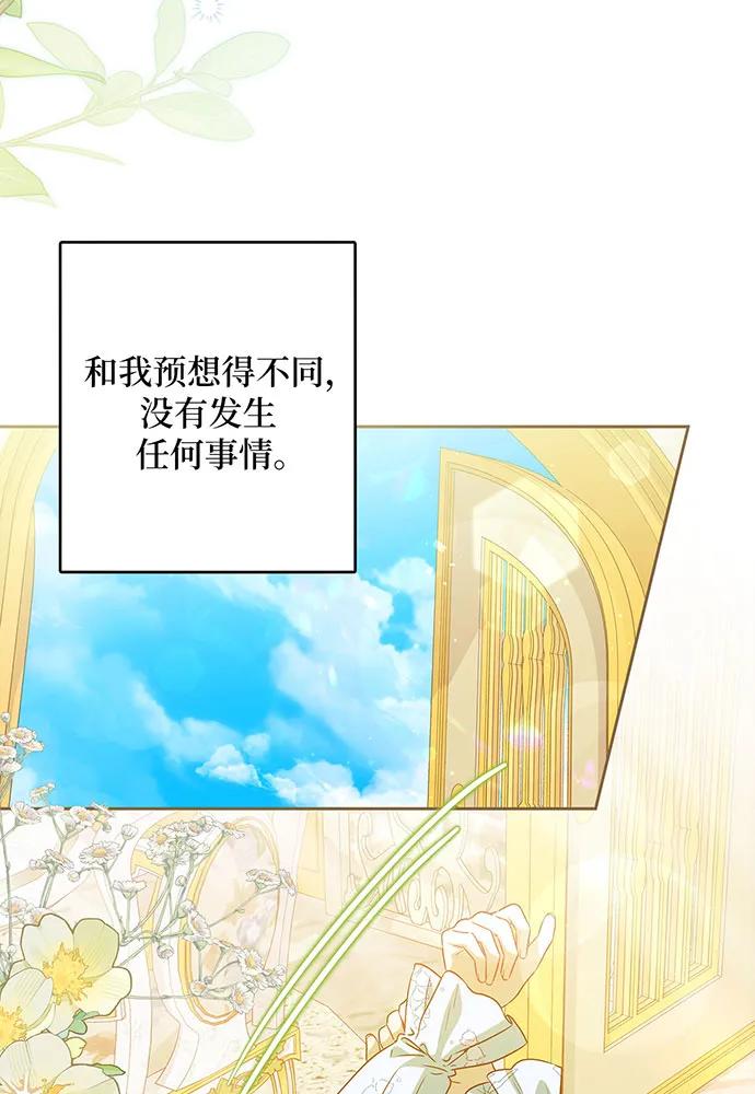 反派家族反对独立 第39话 第4页