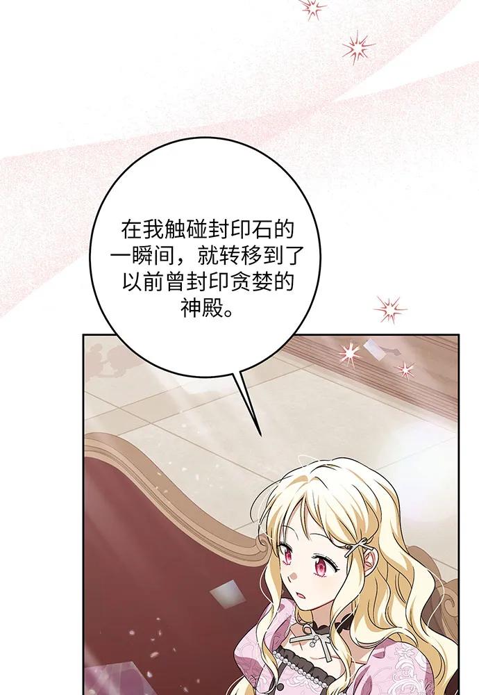 反派家族反对独立 第39话 第62页