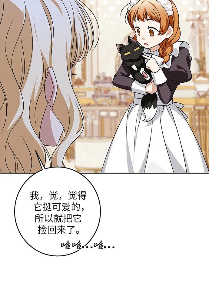 反派家族反对独立 第39话 第32页