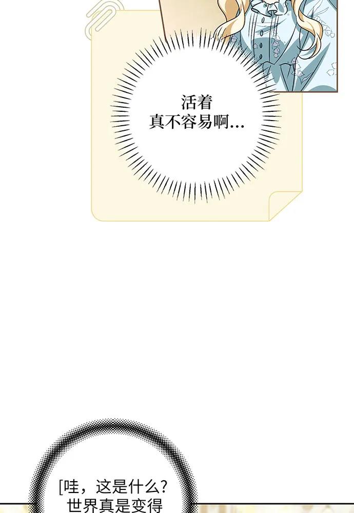 反派家族反对独立 第39话 第15页