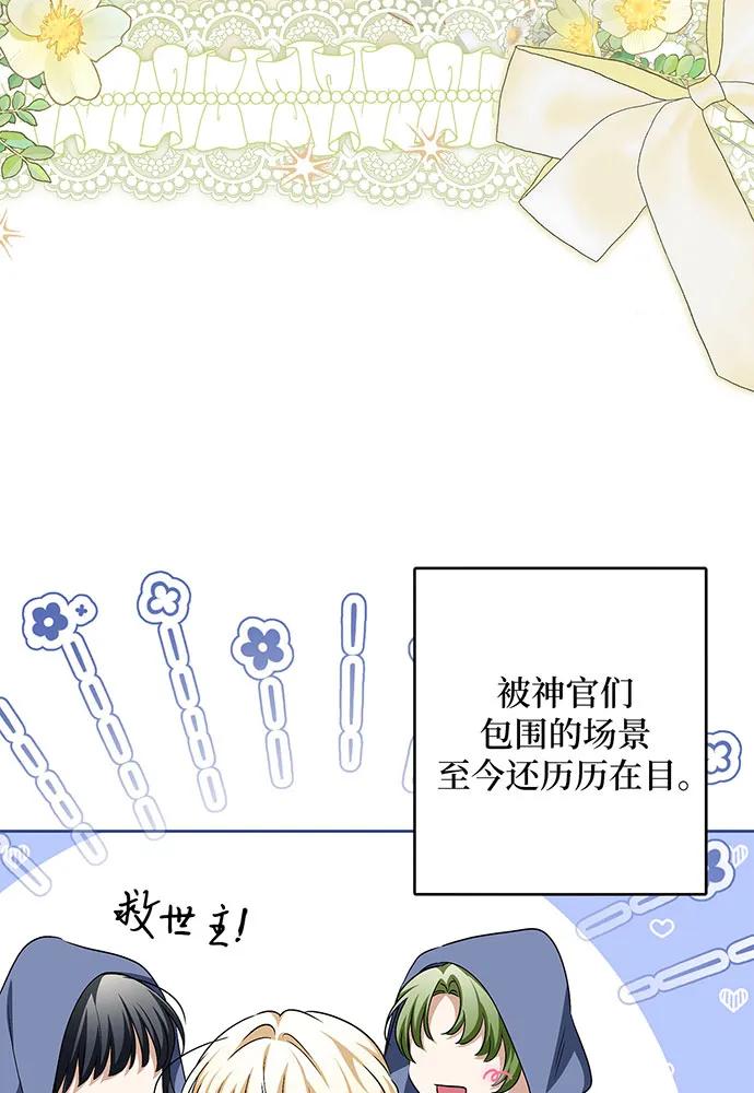 反派家族反对独立 第39话 第6页