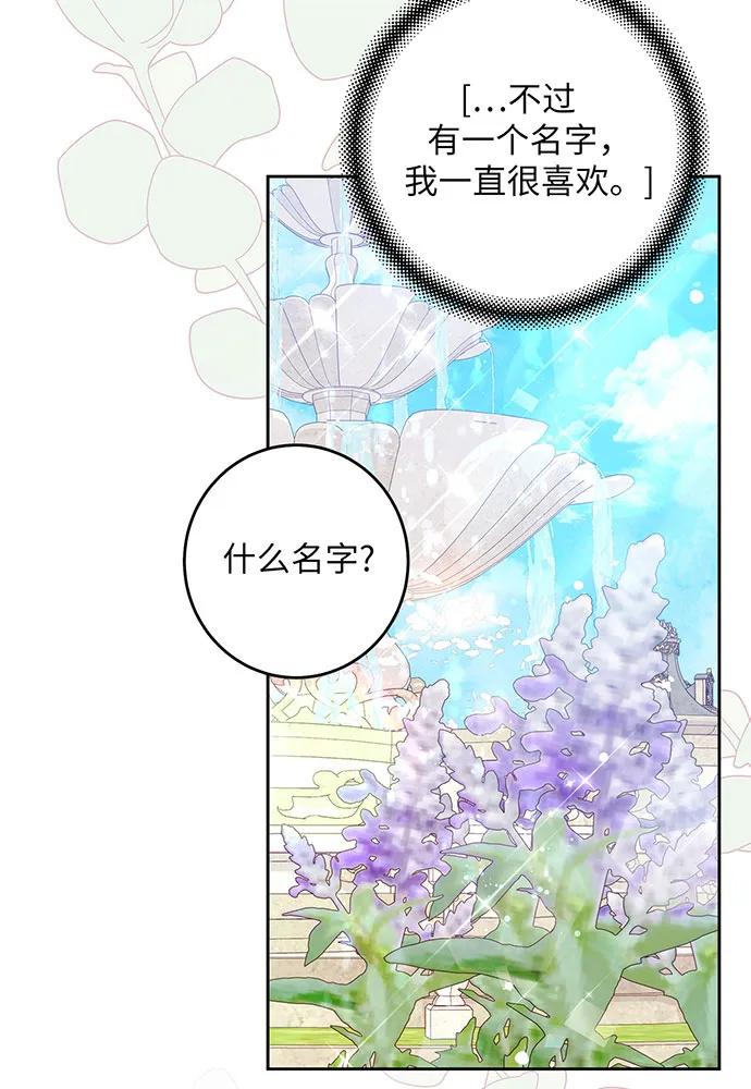 反派家族反对独立 第39话 第48页