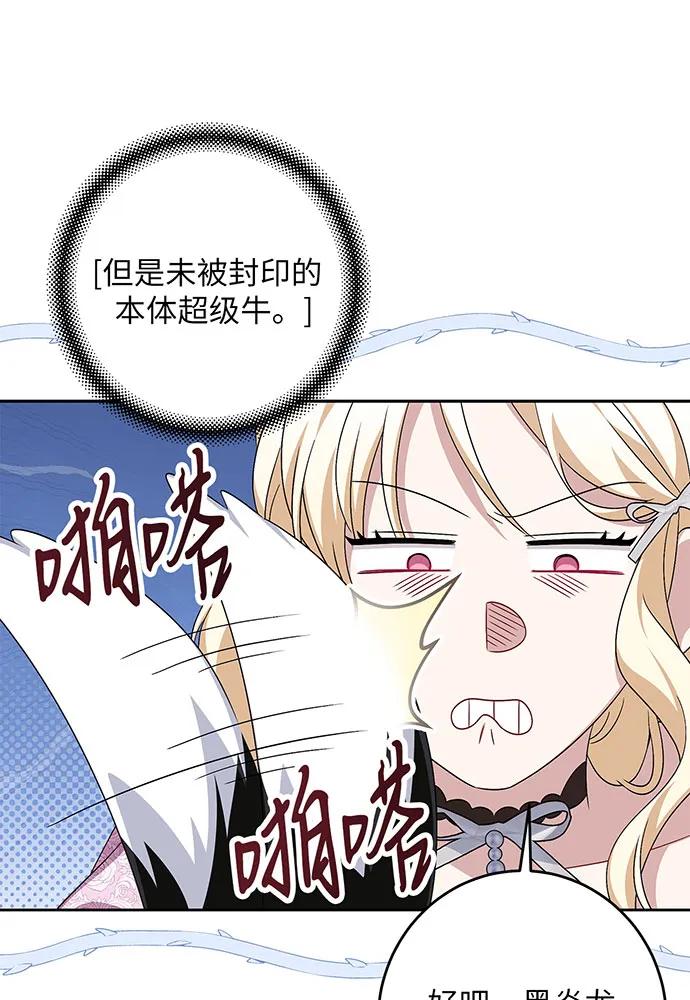 反派家族反对独立 第39话 第98页