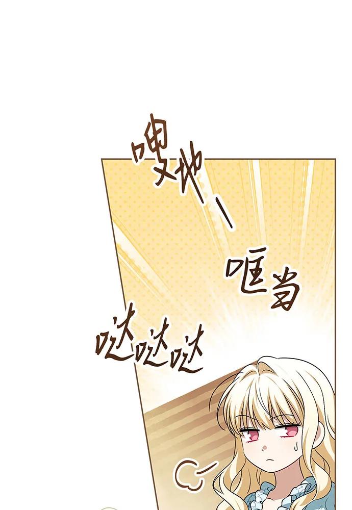反派家族反对独立 第39话 第14页