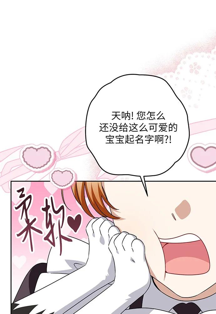 反派家族反对独立 第39话 第35页