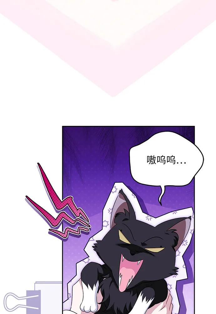 反派家族反对独立 第39话 第27页