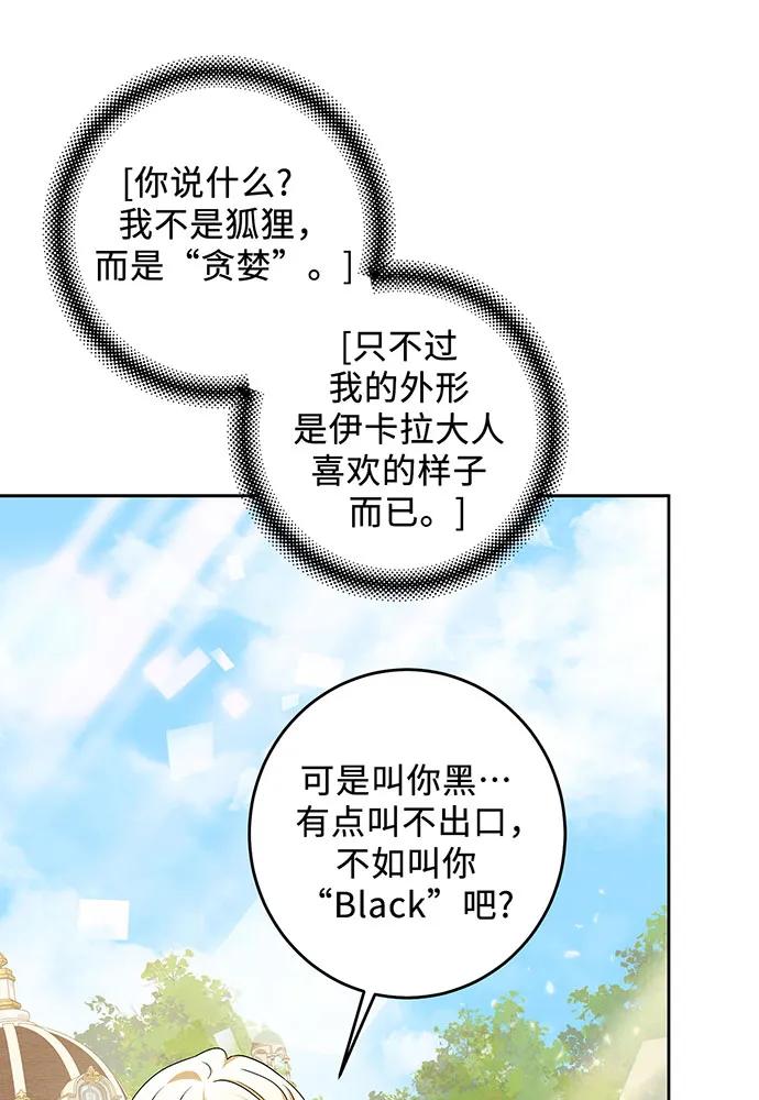 反派家族反对独立 第39话 第52页
