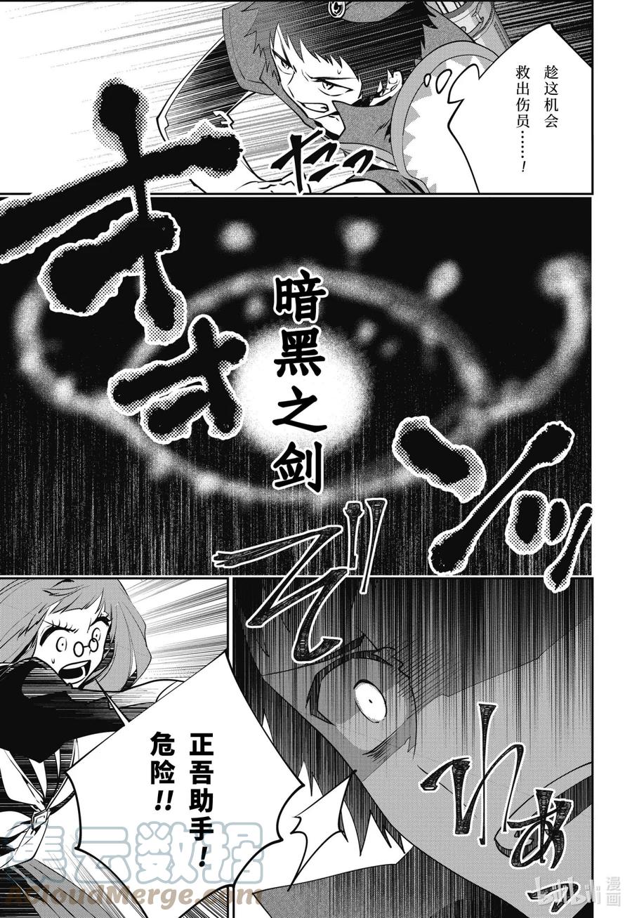 最终幻想 迷途的异乡人 41 守护之物 第15页