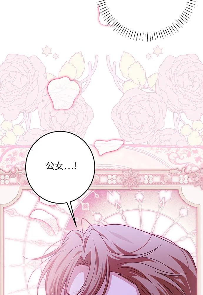 反派家族反对独立 第40话 第104页