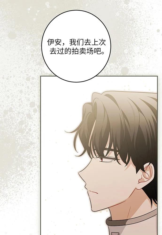 反派家族反对独立 第40话 第12页
