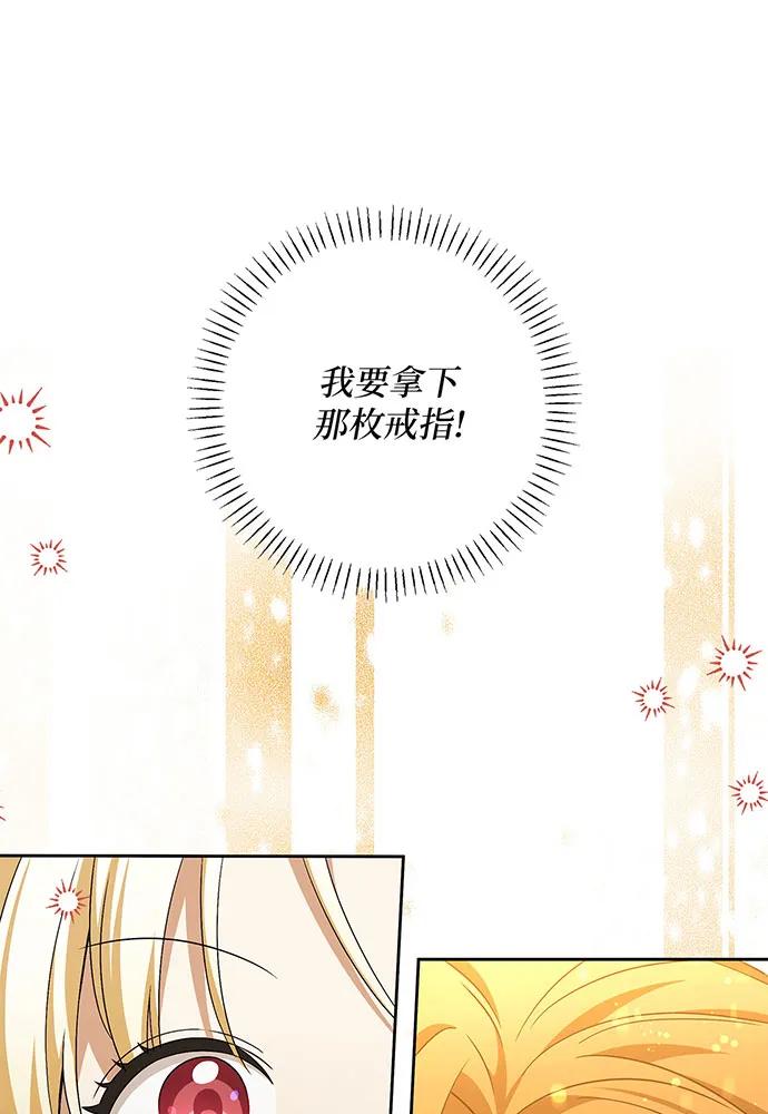 反派家族反对独立 第40话 第66页