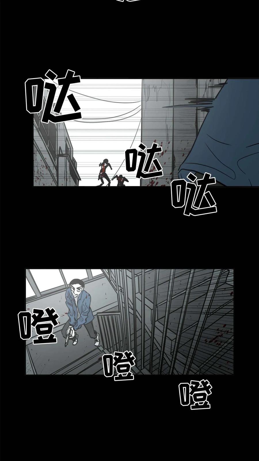 末世生存日记 第41话 第6页