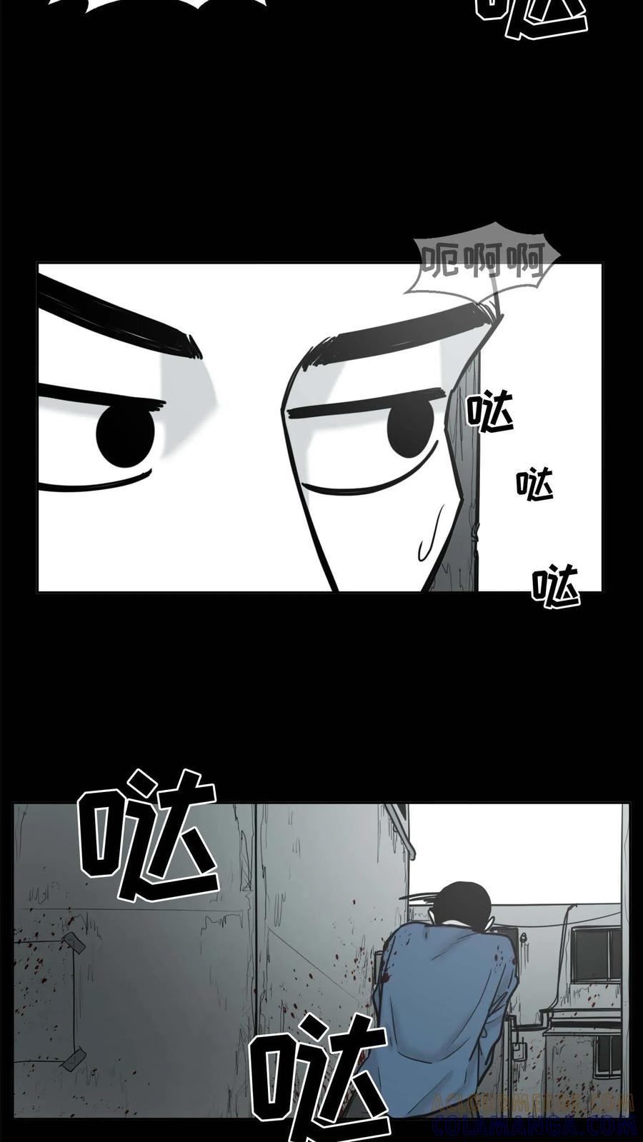 末世生存日记 第41话 第5页
