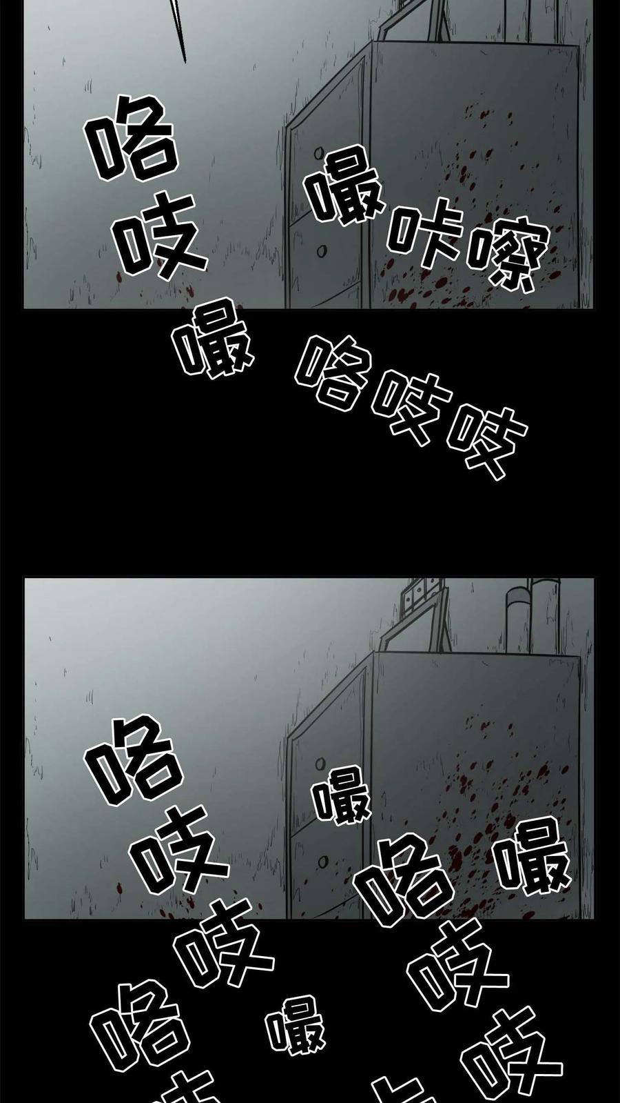 末世生存日记 第41话 第14页