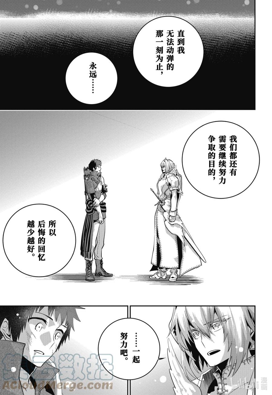 最终幻想 迷途的异乡人 41 守护之物 第35页