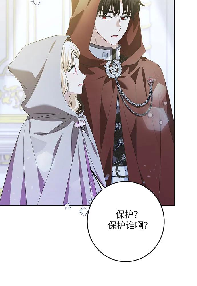 反派家族反对独立 第40话 第36页