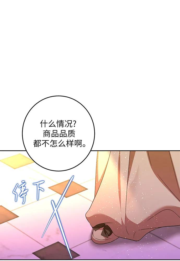反派家族反对独立 第40话 第42页