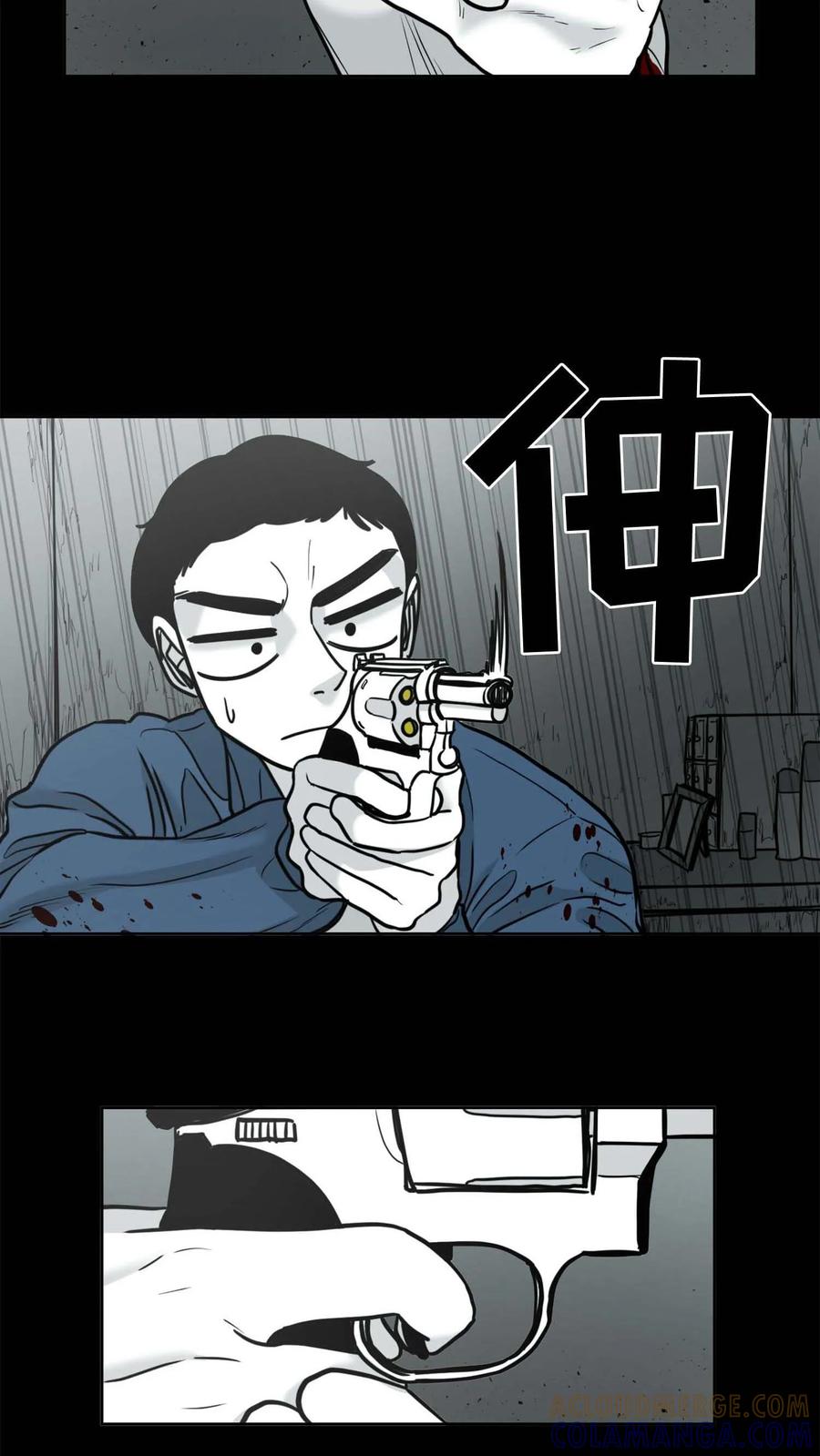末世生存日记 第41话 第11页