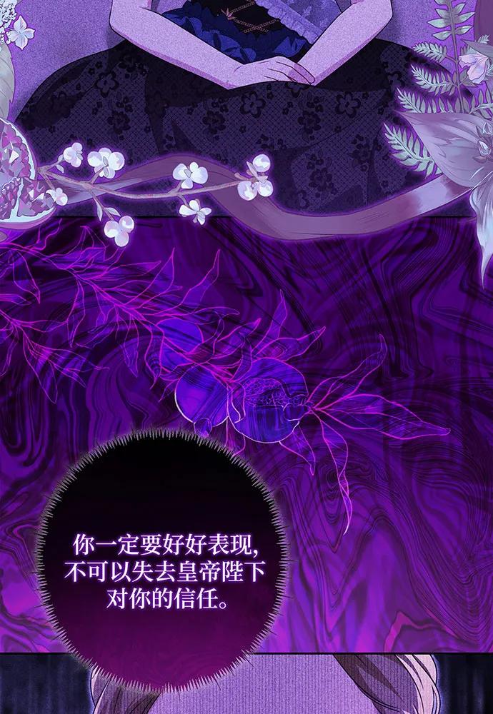 反派家族反对独立 第40话 第82页