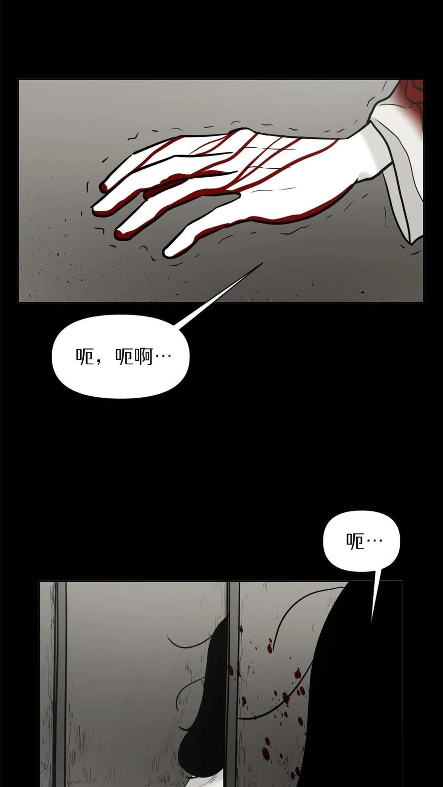 末世生存日记 第41话 第16页