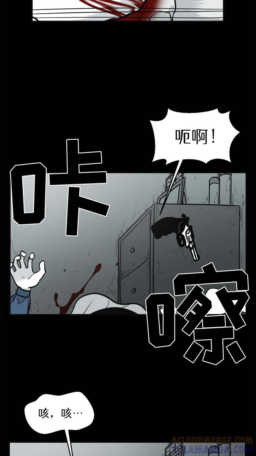 末世生存日记 第41话 第13页