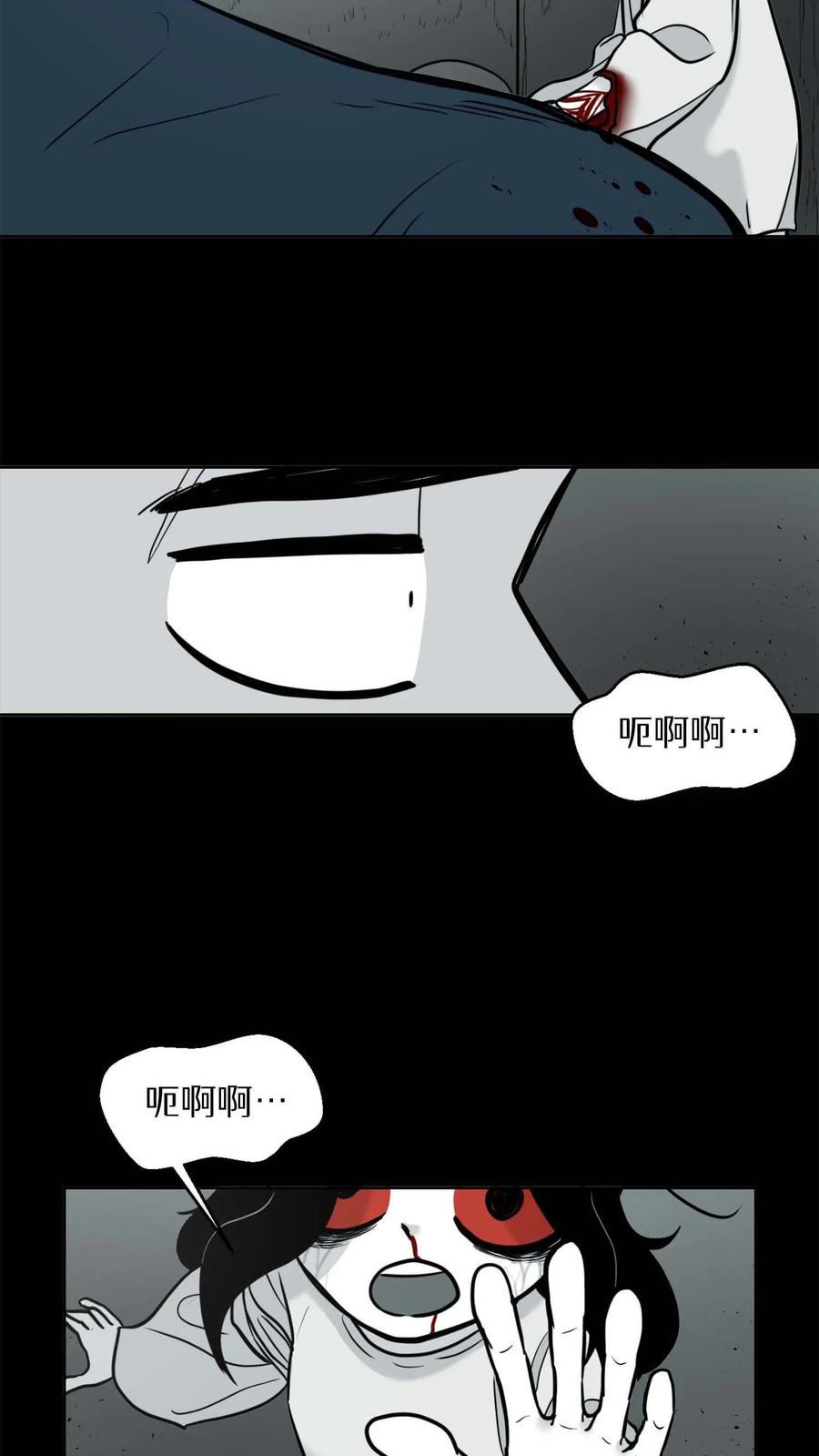 末世生存日记 第41话 第10页