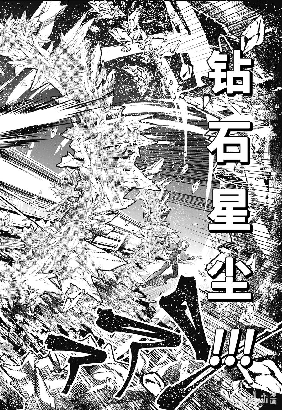 最终幻想 迷途的异乡人 42 随我来放克 第36页